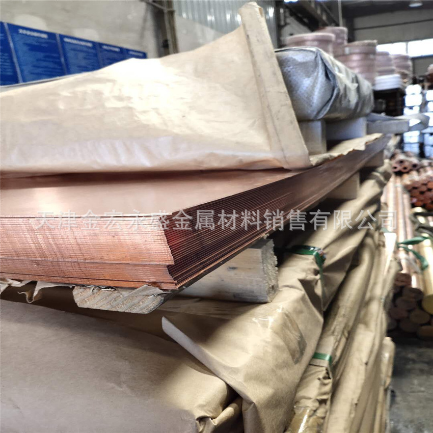 供应紫铜板 1.0 0.8 0.6 0.5 0.4*600*1500 切割 零售