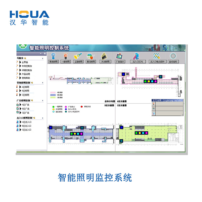 PC端智能照明监控系统   智慧建筑照明中控后台系统 照明控制系统
