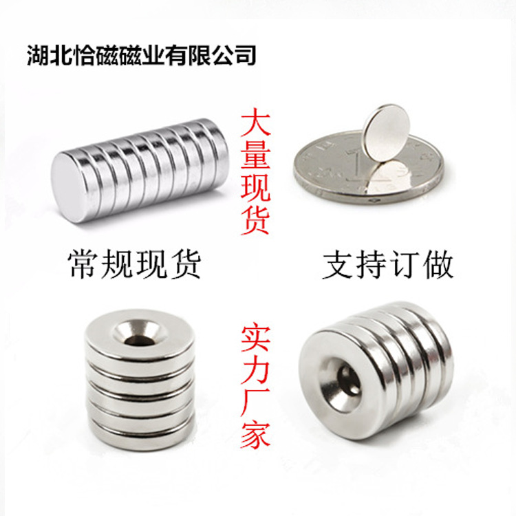 磁铁厂家自产自销稀土永磁 钕铁硼磁铁 磁钢 方形打孔磁石