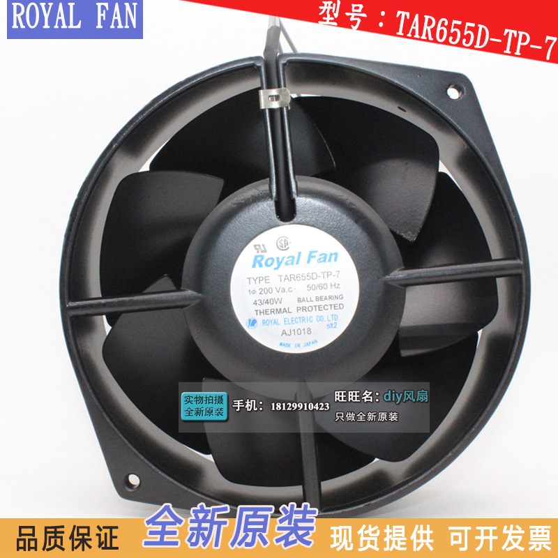 TR655D-7 TR655D-TP TR655D-TP-7 日本ROYALFAN 耐高温散热风扇