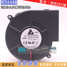 BFB1012M ̨�_���L�C 9733  12V 0.66A ���L���x�Ĝu݆ɢ���L��