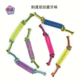 新款宠物玩具 磨牙洁齿七彩色磨牙棒带刺TPR双结玩具泰迪金毛