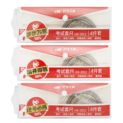 Exam ruler set 18cm 4-piece set ruler protractor right angle triangle 20cm scale student supplies wholesale