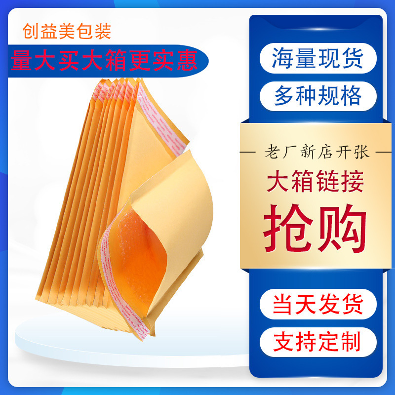 Brown Packing Paper Bubble Bag Yellow Thickened Express Bag Packaging Bubble Envelope Bag Foam Packaging Bag Spot Wholesale Brown Packing Paper Bubble Bag Yellow Thickened Express Bag Packaging Bubble Envelope Bag Foam Packaging Bag Spot Wholesale