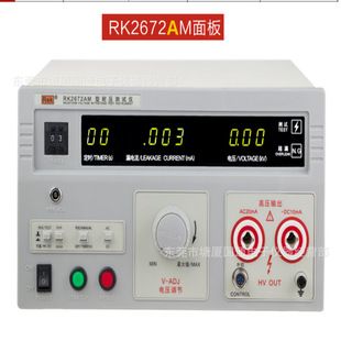 ���������͉��yԇ�xRK2672AM  5kv