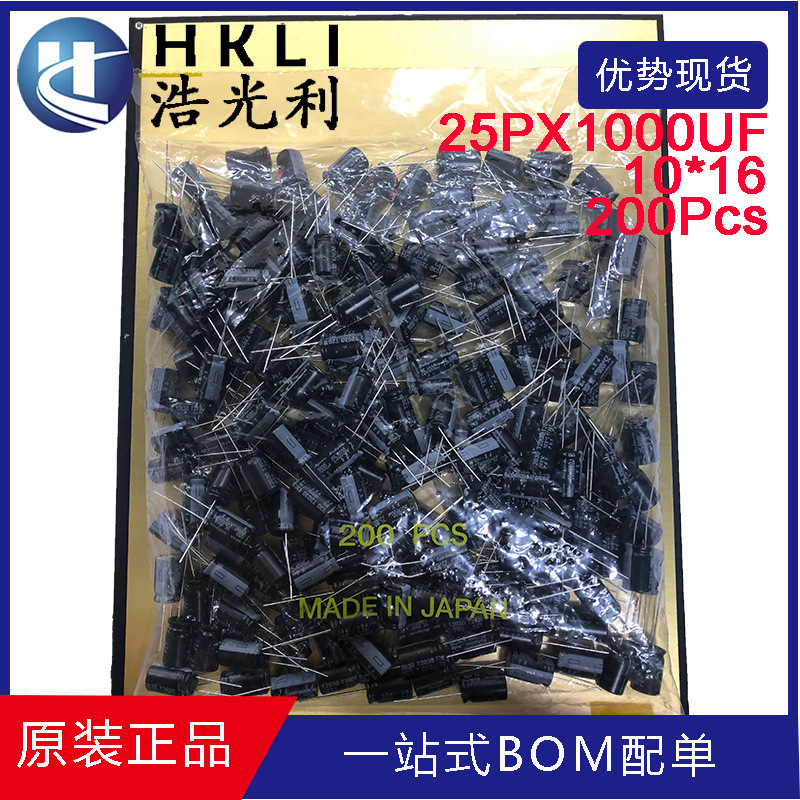 25PX1000UF 10x16mm 全新原装正品红宝石 25V 直插铝电解电容器