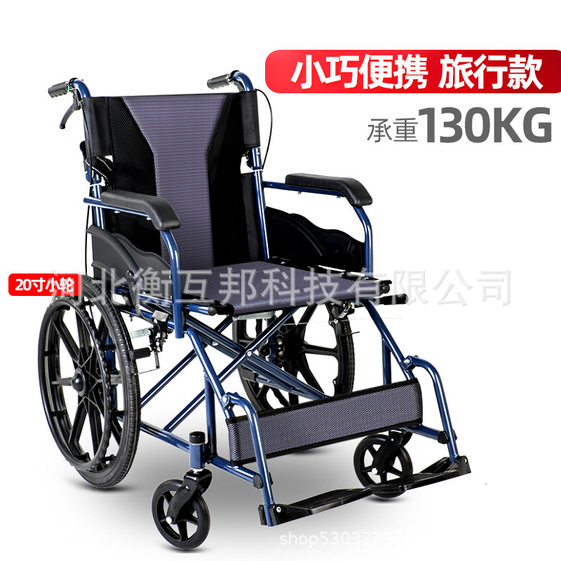 Henghubang wheelchair Folding lightweight portable trolley for the elderly small travel ultra-light scooter for the elderly and disabled