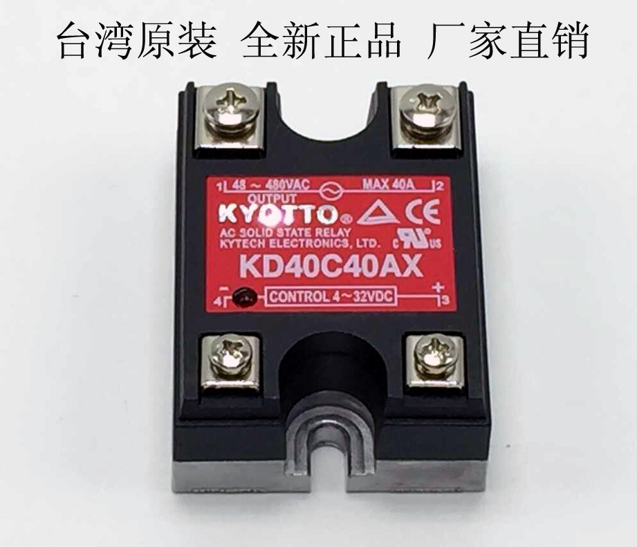 台湾KYOTTO固态继电器 KD40C40AX