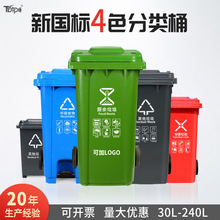 户外垃圾桶大号脚踏塑料桶240l 加厚环卫分类垃圾箱挂车120升带盖