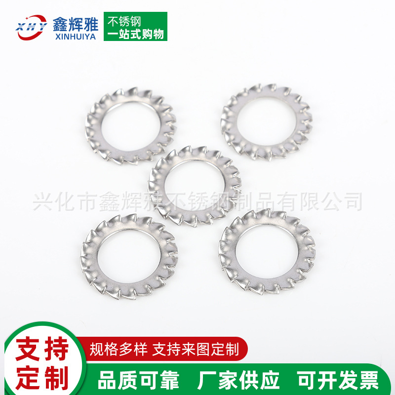 304不锈钢锁紧垫圈GB862.2外锯齿锁紧垫菊花介子止退锁紧垫圈批发