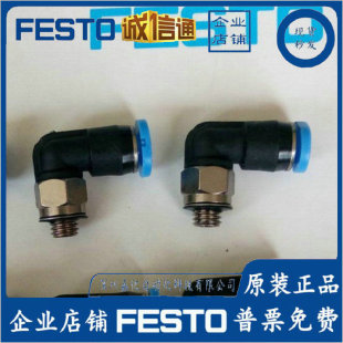 FESTOȫ��ԭ�b���^ QSML-M5-M7-6 QSL-1/8-6 QSL-1/8-8 QSL-1/4-6