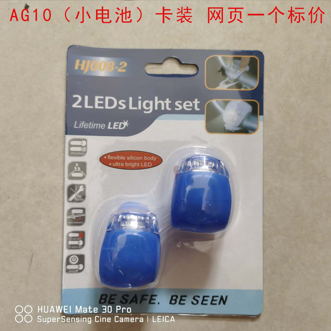 Small Battery-Blue Card