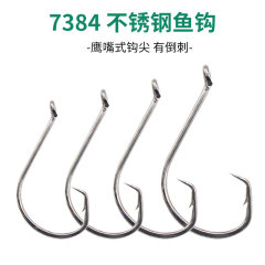 Wholesale high-carbon steel 7384 pipe fish hooks, eagle beak hooks, crank hooks, crooked mouth hooks, flatfish hooks, squid hooks