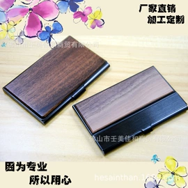 名片夹;卡包卡套;金属盒