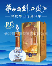 西鳳酒華山論劍10年52度鳳香白酒整箱出售 500mlx6瓶 假一賠十