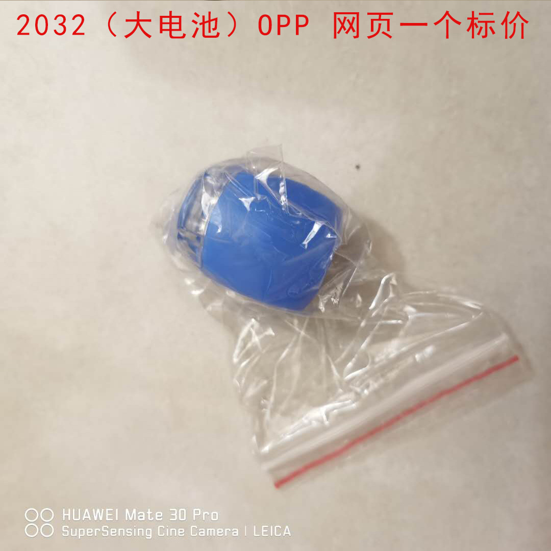 Large Battery-blue opp