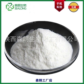 【森朗】L-苏氨酸99%森朗生物  食品级 苏氨酸