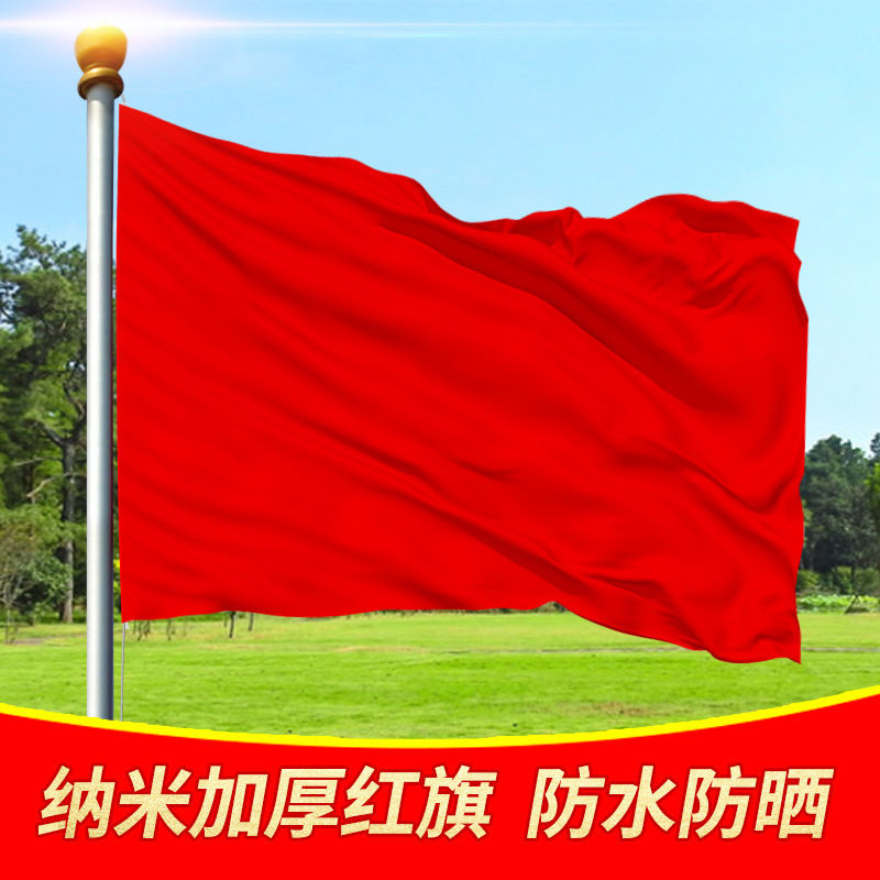 Pure Red Flag Full Bomb Thickened Nano Waterproof Sunscreen No.1 No.2 No.3 No.4 No.5 No.6 Big Red Flag Decoration