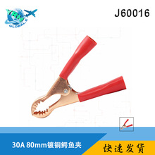 30A���Լ�����ͭ�����J60016��˰��