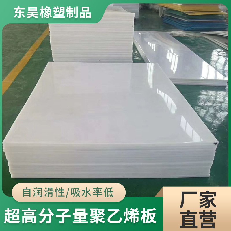 白色HDPE板不沾土车厢滑板塑料板耐磨煤仓衬板超高分子量聚乙烯板