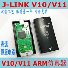 J-LINK V10/V11dARM9 ICE plusEDU STM32{ԇ