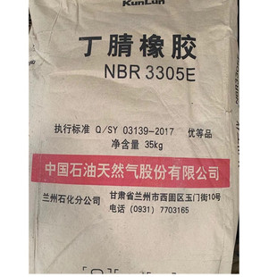 Wholesale price large supply of nitrile rubber 3305E special price supply Lanhua nitrile rubber 3305E nitrile