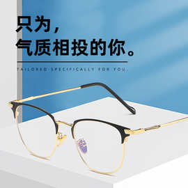 新款男士眉毛商务眼镜框金属复古半眉毛近视眼镜架女防蓝光平光镜