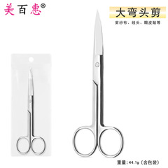 Stainless steel mirror light large curved scissors 14cm, beauty eye sticker large curved scissors, makeup teaching multi-purpose scissors, direct manufacturer
