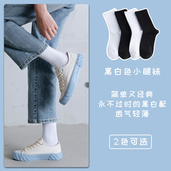 Socks for Women Spring and Autumn Style JK Black and White Solid Color Mid-Calf Cotton Socks Versatile High Elasticity Couple Socks Men's Sports Socks