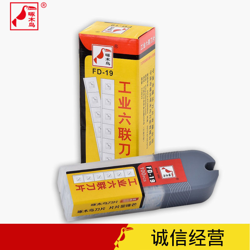 FD-19啄木鸟六联刀片工业割破丝美工刀片6联纺织薄膜拉丝锋利刀片