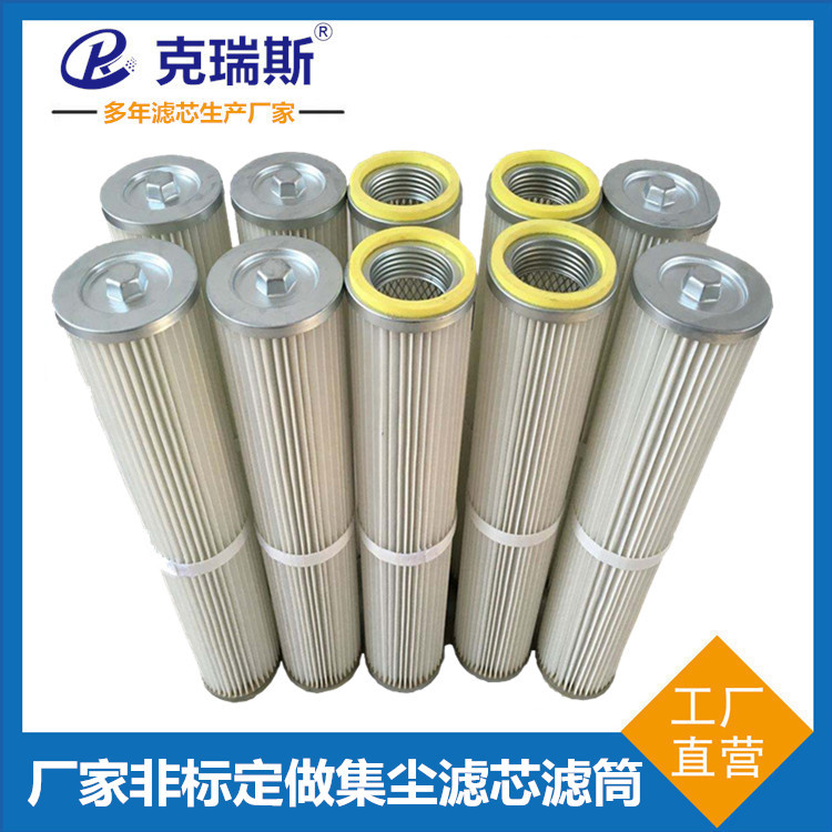 新能源锂电车间无纺布除尘滤筒净化空气耐高温防静电除尘滤芯