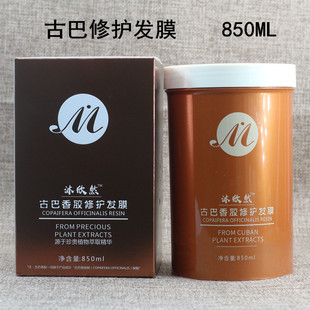 Xinran Cuban fragrant Coke maintenance hair mask after ironing care hair mask nutrition soft hair treatment cream lazy cream hair conditioner