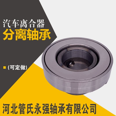 0002504615 clutch release Bearing