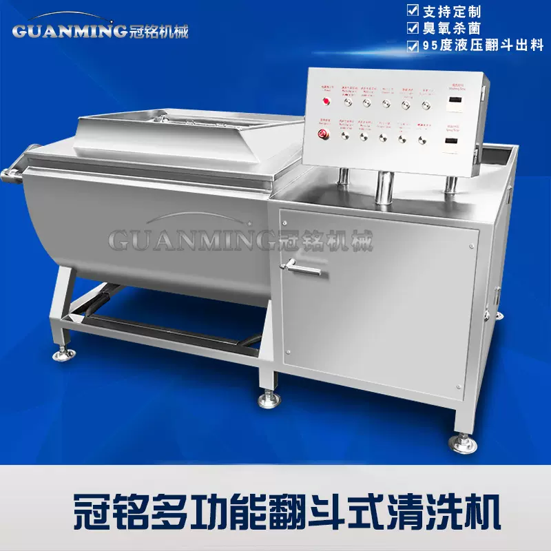 卷心菜丝清洗机 翻斗式循环水清洗沥水机 商用酸菜清洗设备