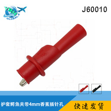4mm测试夹铁镀镍 10A 后面可焊线J60010含税
