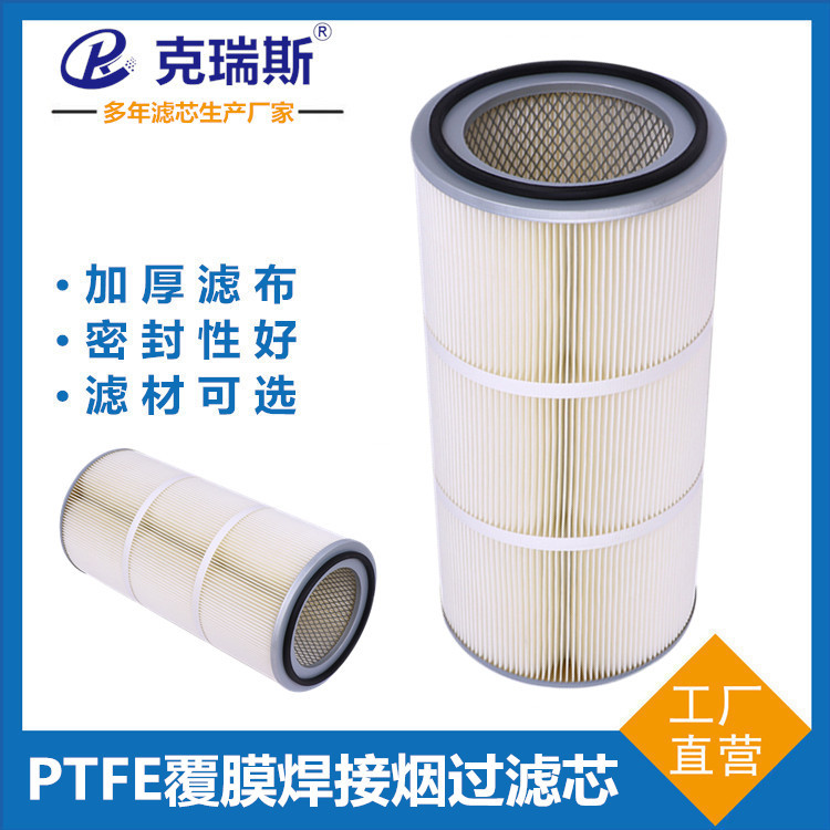 克瑞斯过滤 供应干燥机滤芯焊接烟尘过滤除尘器设备滤芯
