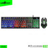 Reytic Kai 832 key mouse set new USB keyboard mouse light -emitting game kit colorful backlight generation