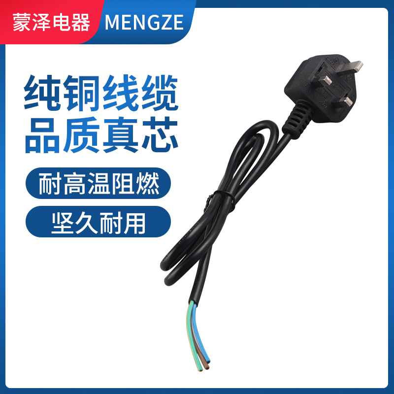 厂家生产 英规电源线 三芯英标插头电源线裸尾线 英规插头灯串线