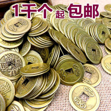 合金仿清朝古钱币十帝五帝钱散装铜钱配饰汽车挂件吊坠配件批发