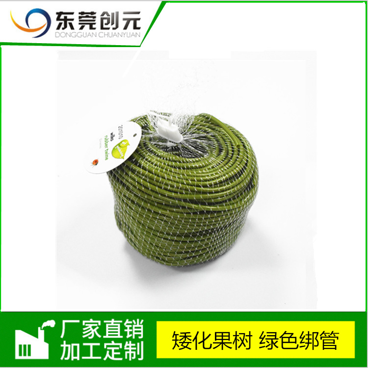 厂家定制矮化果树防风绿色绑管 压枝管拉枝管 耐寒耐老化抗UV|ms