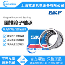 SKFԲ׶�������JL26749 F/710 �ھ�32mm�⾶53mm ����14.5mm