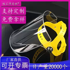 防护面罩;防冲击眼镜;防尘眼镜