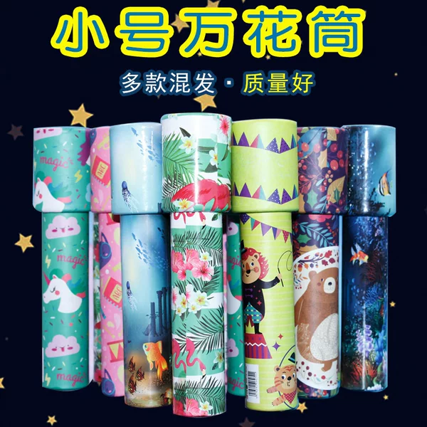 Trumpet Magic View Head Kaleidoscope Children's Educational Toys Classic Early Education Toys Scientific Experiment Creativity