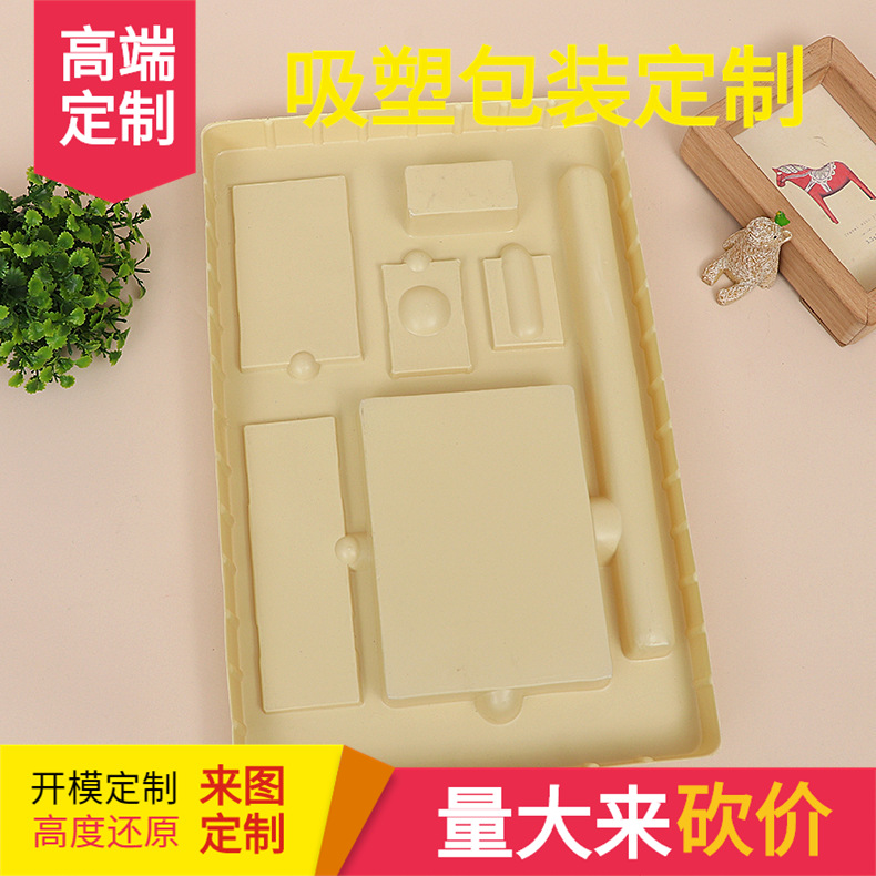 直销厂家吸塑包装pvc手机电子设备植绒包装盒内托防震带盖密封