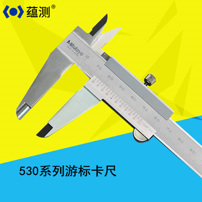 供应三丰卡尺 530-322游标卡尺 0-300MM/0.05MM 机械刻度卡尺