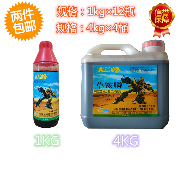 大荒蜂20%草铵膦除杀灭果茶园空荒地牛筋草