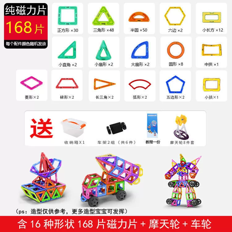 Magnetic Construction Set, Colorful Strong Magnets, Educational Tiles — Multiple Piece Kits