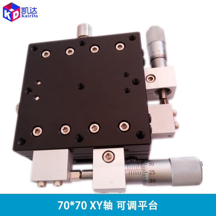 70*70 XY轴精密型微调架可调平台手动位移滑台