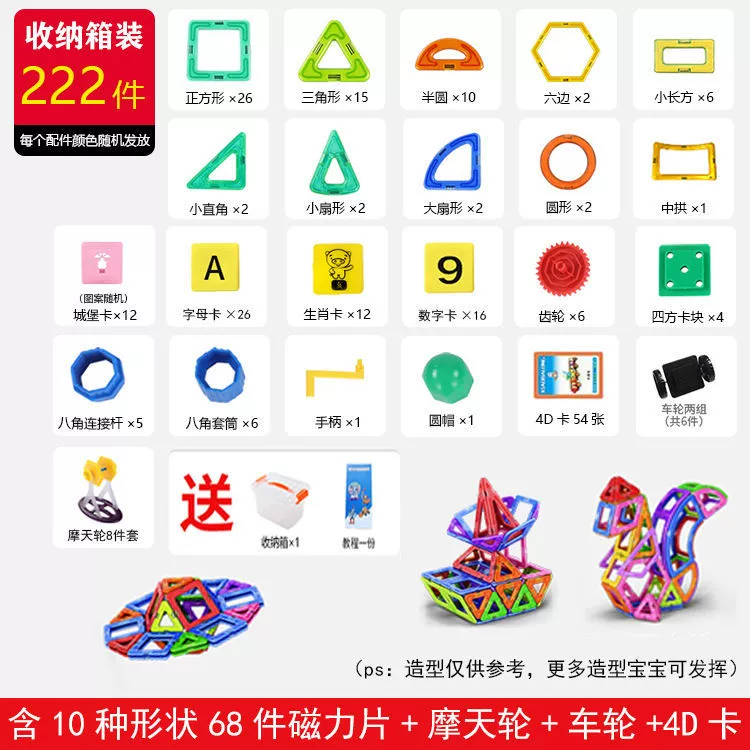 Magnetic Construction Set, Colorful Strong Magnets, Educational Tiles — Multiple Piece Kits
