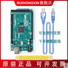 RUIHONGXIN ARDUIN MEGA 2560开发板 3D打印机 中英文版 A000067